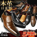 【送料無料】20種類から選べる福袋 本革 日本製 ビジネスシューズ 2足セット ビジネス メンズ スリッポン ストレートチップ ウイングチップ スクエアトゥ 革靴 ロングノーズ 脚長 紳士靴 レザー 靴 内羽 外羽 メンズ nc2set/2026新作 春夏 トレンド