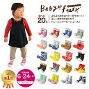 【びっくり特典あり】Baby feet ベビーフィート 赤ちゃん トレーニングシューズ ファーストシューズ ベビー靴 洗濯OK 11.5cm 12.5cm