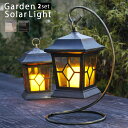 ガーデンライト　ソーラーライト 屋外 LEDライト ランタン ガーデンソーラーライト 玄関 ソーラー充電式 太陽光 ランタンライト 防犯 照明 LED アウトドア キャンプ ガーデニング ゴルトランタン 選べるカラ—2個セット hnw1
