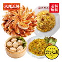 ＜大阪王将 お試しセットver.8＞餃子50個＋炒飯2袋＋焼売8個 送料無料 冷凍食品 通販 お取り寄せ 中華 仕送り 簡単調理 レンチン 冷凍餃子 業務用 元祖肉餃子 チャーハン 炒飯 ごはん 肉焼売 福袋