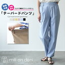 【17％OFFクーポン☆】レディース パンツ 接触冷感ストレッチテーパードパンツ 伸縮素材 ゆったり ウェストゴム オフィスカジュアル 通勤 フルレングス M 白 黒 ボトムス レディース 春 夏 秋 ミリアンデニ