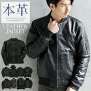 【送料無料】レザージャケット 革ジャン メンズ 本革 ライダースジャケット◆本革9type レザー ジャケット◆革ジャケット ダブルライダース シングルライダース アウター バイク 春 秋 冬 秋服 秋服 服 メンズファッション 50代 40代 30代 着こなし
