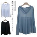 シアーパーカー レディース 春 夏 長袖 透け感 シースルー プルオーバー パーカー おしゃれ 涼しい 軽い 薄手 シアートップス Vネック ゆったり オーバーサイズ UVカットパーカー 日焼け対策 冷房対策 カジュアル 体型カバー 春 夏