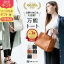 【100,000個販売 1位】トートバッグ レディース 小さめ ミニトート かわいい おしゃれ 合皮 フェイクレザー スクエア シンプル 軽量 大容量 ファスナー付き 無地 仕事鞄 通勤 通学 旅行 カバン 黒 ミニ 底板付き 軽い 卒園式 入園式 ギフト プレゼント 母の日 早割 MURA