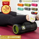 ＼店内、モール内最安挑戦中／ フォームローラー トリガーポイント Trigger point 筋膜 筋膜リリース グリッド Foam Roller ストレッチ トレーニング マッサージ スポーツ器具 フィットネス Triggerpoint 母の日 父の日 バレンタイン