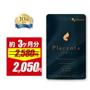【期間限定SALE】プラセンタ サプリ 約3ヶ月分 プラセンタ50倍濃縮 濃縮プラセンタ プラセンタ サプリ サプリメント 送料無料 オーガランド はちみつパウダー アルガンオイル 大豆レシチン シルクペプチド フィッシュコラーゲン 配合 ポイント消化