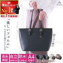 ＼楽天1位370冠★累計7万個突破！／ ビジネスバッグ【★高評価4.75】折らずにお届け レディース リクルートバッグ 就活 面接 入学式 大学 学校 自立 トートバッグ 通勤 インターン 通学 大容量 肩掛け 仕切り ファスナー付 かばん 軽量 防水 ギフト アンコール Annekor