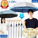 日傘 長傘 晴雨兼用 メンズ レディース 大きい 60cm 遮熱 遮光率100% UVカット率100% 紫外線対策 熱中症対策 通勤 通学 スポーツ観戦 男の日傘 おすすめ 人気 大きめ 丈夫 ワンタッチ ジャンプ傘 無地 ひんやり傘 リーベン 0104