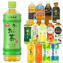 [送料無料] 伊藤園 お茶 48本[24本×2箱]選り取り [烏龍茶・緑茶・濃い茶・ほうじ茶・ジャスミン茶・玄米茶・そば茶・黒豆茶・麦茶・ルイボスティー]【3〜4営業日以内に出荷】 おーいお茶 お〜いお茶 500ml 600ml 470ml