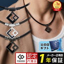 【ポイント10倍 石川祐希選手愛用】 コラントッテ TAO ネックレス AURA マットブラック ブラック×ブラック ブラック×シルバー 磁気ネックレス メンズ レディース 宇野昌磨 鍵山優真 スポーツ アスリート 最強 管理医療機器 肩こり レビューで特典?WBC