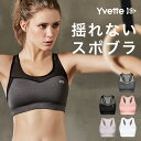 Yvette（イベット）スポーツブラ 揺れない スポブラ ハイサポート 後ろホック付き ランニング 大きいサイズ レディース ウンドネック パッド ノンワイヤー メッシュ切り替え フィットネスブラ 速乾 4Lまで 黒 ブラック グレー ブルー 5色 ワンプラス
