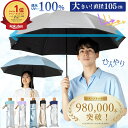 日傘 折りたたみ メンズ 大きい 晴雨兼用 60cm 遮熱 遮光率100％ UVカット率100% 紫外線 熱中症対策 通勤 通学 スポーツ観戦 男の日傘 おすすめ 人気 丈夫 軽量 3つ折 手動開閉 折り畳み傘 シンプル ひんやり傘 リーベン 0804