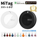 【楽天1位★夏季応援SALE】 gps 子供 スマートタグ android iphone 紛失防止タグ アンドロイド 月額不要 MiTag go 小型 追跡 MFI認証 ミータグ 車 ミタグ 迷子防止 財布 ペット 子ども 技適済 自転車 防水 mitag 月額なし android対応 ジーピーエス 送料無料 新生活
