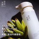 【ポイント20倍 5/9 20:00-】【公式】草花木果　マスクジェル　C　90g毛穴ケア 毛穴 美容液 保湿 生ビタミンC ビタミンC そうかもっか スキンケア フェイスマスク フェイスパック パック マスク 無添加 日本製 毛穴・ハリケア