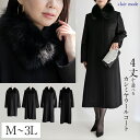 【3日間限定★対象40品以上20％OFFクーポン】【楽天1位/再入荷】 丈が選べる、カシミヤウールコート(FOXファー取外可) M-3L 冠婚葬祭 レディースファッション アウター コート フォーマルコート ブラックフォーマル スーツ 黒 礼服 葬式 喪服 防寒 春秋冬 7303 【送料無料】