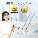 ＼マラソン限定1,000円OFF／楽天1位 高評価★4.35 バスポリッシャー お風呂掃除機 天井まで届く最長135cm 5~7種のブラシ 電動掃除ブラシ 電動お掃除ブラシ 年末掃除 軽量 角度速度調整 高速回転 コードレス 床 窓 玄関 水垢対策 90分稼働 Epeios SC001 HM115P タイル 黒ずみ