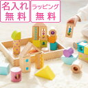 【レビュー特典あり】 木箱入り積み木 出産祝い 音いっぱいつみき ボリュームセット 名入れ無料I エドインター 名入れ無料 1歳 2歳 誕生日 名前入り つみき 積木 知育玩具 木のおもちゃ 一歳 赤ちゃん 男の子 女の子 プレゼント 型はめ 人気