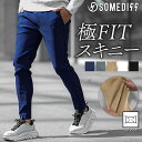 スキニーパンツ メンズ 極細 ストレッチスキニー パンツ チノパン メンズ ストレッチ パンツ 黒 スリム 細身 アンクル イージーパンツ ズボン メンズ ボトムス 黒 白 ネイビー ブラック ベージュ メンズファッション ちょいワル お兄系 春 春物 joker ジョーカー