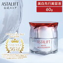 アスタリフト ホワイト ジェリー アクアリスタ 60g （本品/レフィル）（全4種）[医薬部外品]【FUJIFILM 公式】|美容液 導入美容液 ブースター セラミド アスタキサンチン ASTALIFT スキンケア 化粧品 コスメ ギフト