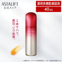 アスタリフト ザ セラム マルチチューン (全4種) [医薬部外品]【FUJIFILM 公式】| 美容液 シワ シミ ハリ シワ改善 美白 美白美容液 アスタキサンチン スキンケア ナイアシンアミド エイジングケア ビタミンC誘導体 ビタミンc ASTALIFT コスメ