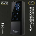 【累計10万台突破】高評価★4.59【PANP公式】 最大2年保証 RIDE 空気入れ 電動空気入れ 自転車 空気入れ 電動 車 バイク ボール 仏式 米式 英式 アダプター 送料無料 充電式 自動 小型 コンパクト 【30日返品可能】｜旧 スマート空気入れ KUKiiRE