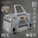 【楽天12部門1位獲得！】 ペットキャリーバッグ ペットキャリー バック ペットバッグ キャリーバッグ 猫用 犬用 ペット用品 折りたたみ 折り畳み 小型犬 中型犬 トリミング 防災 通院 避難用 送料無料
