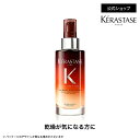 ヘアミルク マジック ナイト セラム 90mL◆洗い流さない トリートメント アウトバス スタイリング ヘアケア 夜用セラム ナイトセラム ドライヤー パサつき 乾燥 枝毛 切れ毛 広がり アホ毛 潤い◆ケラスターゼ ニュートリティブ 乾燥ケア