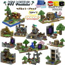 【クーポン利用で14%OFF】マイクラマグネットブロック 光ブロック5個おまけ 磁石ブロック 国内在庫 マグネットマイクラ マイクラレゴ互換 磁石ブロック おもちゃ入園 誕生日プレゼント クリスマス 卒業 節分 七五三 ひなまつり こどもの日 高品質