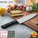 【 母の日 ギフト 2026 】 プレゼント 包丁 三徳包丁 ステンレス 日本製 17cm 川端滝三郎商店 送料無料 実用的 花以外 感謝 贈り物 キッチン用品 調理器具 キッチン雑貨