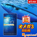 ＼楽天1位／ オメガ3-DHA&EPA&α-リノレン酸サプリ (約1ヶ月分) DHAサプリ ドコサヘキサエン酸 omega3 サプリメント サプリ DHA EPA 魚 亜麻仁油 オイル アマニ油 脂肪酸 魚油 フィッシュオイル 健康 健康食品 ダイエット オーガランド