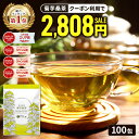 【総合1位★クーポンで2,808円 5月21日AM9:59まで】( 菊芋 桑茶 100包 ) 送料無料 菊芋 菊芋茶 桑 桑の葉 桑茶 桑の葉茶 わくわく園 国産 ティーバッグ イヌリン きくいも 茶 美味しい ティーパック 九州産 健康茶 食物繊維 ノンカフェイン 痩活 正月太り