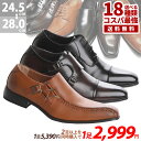 44%OFF 【SALE】 ビジネスシューズ メンズ 選べる 2足 セット ストレートチップ 黒 内羽根 外羽根 紳士靴 革靴 合成皮革 おしゃれ デザイン スリッポン フォーマル 冠婚葬祭 結婚式 ブラウン No.2600set AAA+ 【セット割引対象1足税込2999円】