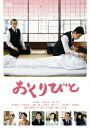 おくりびと [ 本木雅弘 ]