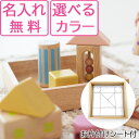 積み木 音が鳴る 木製 知育玩具 赤ちゃん 安全 大きめサイズ 1歳 誕生日 プレゼント 木のおもちゃ 音いっぱいつみき 名入れ無料I エドインター 名入れ無料 出産祝い カラフル 男の子 女の子 0歳 2歳 3歳