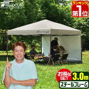 【楽天1位】遮光/遮熱モデル追加！FIELDOOR ワンタッチタープテント 3m×3m サイドシート1枚付 横幕セット 頑丈 スチール テント タープ 300 3.0m ワンタッチテント ワンタッチタープ 大型 簡単 UVカット 撥水 日よけ イベント アウトドア キャンプ 1年保証 ★[送料無料]