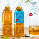 【最安値に挑戦中】麦茶 彩茶 - あやちゃ - お茶 500ml×24本 48本 送料無料※一部地域除く 国産 六条大麦 使用 ライフドリンクカンパニー LIFEDRINK ノンカフェイン ペットボトル