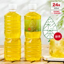 【5/8まで！母の日クーポンで88円OFF】緑茶 彩茶 - あやちゃ - 500ml×24本 お茶 ラベルレス 鹿児島県産茶葉使用 送料無料※一部地域除く ペットボトル ライフドリンク カンパニー LIFEDRINK 日本茶 まとめ買い ライフドリンク