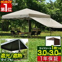 【楽天1位】遮光/遮熱モデル追加！FIELDOOR ワンタッチタープテント 3m×3m サイドシート1枚付 横幕セット 頑丈 スチール テント タープ 300 3.0m ワンタッチテント ワンタッチタープ 大型 簡単 UVカット 撥水 日よけ イベント アウトドア キャンプ 1年保証 ■[送料無料]