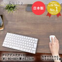 【ポイント5倍 5/26(火)00:00〜5/27(水)01:59まで】 日本製 デスクマット 透明 90 × 60cm テーブルマット クリア マウス対応 | 学習机 子供 小学生 透明マット 傷防止 デスク マット デスクシート おしゃれ PCマット クリアマット 学習デスク テーブル 机 カットできる 傷防