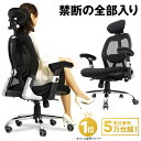 【楽天1位受賞】 オフィスチェア デスクチェア ハイバック 事務椅子 チェア 肘付き メッシュ クッション アームレスト PCチェア ワーク チェア リクライニング おしゃれ イス 自宅 疲れにくい 学習椅子 高校生