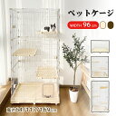 【感謝デーエントリーでP4倍＆1000円OFF】RAKU＼10冠達成／猫ケージ 大型 キャットケージ ネコケージ ペットケージ 猫用ケージ キャットハウス ワイド扉 多頭飼い 脱走防止 組立簡単 キャスター付 1段 2段 3段 組み替え自由 はしご付き ペット用品
