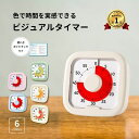 【楽天1位！LumiLumi公式】タイマー 子供 子ども 時計 知育 学習タイマー かわいい 勉強 テレビ キッチンタイマー アナログ ゲーム カウント 料理 自宅学習 テレワーク 子供用 子ども用