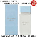 ドルチェ＆ガッバーナ D&G ライトブルー EDT SP 100ml【送料無料】DOLCE＆GABBANA ドルガバ【当日発送_お休み中】【EARTH】【人気 ブランド ギフト 誕生日 プレゼント】【最大P2倍・最大1500円OFFクーポン】