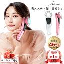 ★楽天1位146冠達成★美顔器 リフトアップ【目元ケア】【光エステ】母の日 プレゼント 実用的 目元 ems 超音波美顔器 毛穴ケア 美顔器 温熱 イオン導出 美容家電 目元 グッズ 引き締め 小顔 グッズ 実用的 誕生日 彼女 プレゼント 女性 Aimuse