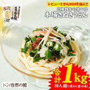 ≪【23日20時〜】500円OFF★まとめ買いクーポン≫うどん 讃岐うどん 1kg 10人前 選べる本場讃岐うどん 極太麺 8分うどん 送料無料 楽天ランキング うどんバカ店長 うどん さぬき udon お土産