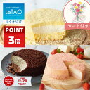 【P3倍 5月11日12：59まで】 5/10着指定可 ルタオ LeTAO 母の日 母の日ギフト 2026 ギフト チーズケーキ ケーキ スイーツ 2個 レアチーズケーキ 誕生日ケーキ 洋菓子 おいしい 冷凍ケーキ プレゼント 北海道 4号 母の日ギフト2026 ドゥーブルフロマージュ 食べ比べセット
