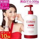 P10倍 7500円 送料無料 レステモ 美白 ゲルクリーム シルク姉愛用 500gボトル付 オールインワン オールインワンジェル ポンプ オールインワンゲル 美白ゲルクリーム ゲル 化粧水 乳液 美容液 クリーム 化粧下地 シミ 乾燥肌 低刺激 保湿 しみ 敏感肌 スキンケア 小じわ