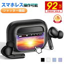 【爆安2,210円★クーポンで】 ＼楽天1位／ イヤホン ワイヤレスイヤホン 液晶イヤホン タッチパネル ANC対応 小型 bluetooth Hi-Fi イヤホン BlueTooth ワイヤレス タッチパネルイヤホン ノイズキャンセリング タッチスクリーン コンパクト Bluetooth6.0 軽量 イヤホン