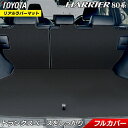 トヨタ 新型 ハリアー 80系 ラゲッジルームマット カーボンファイバー調 リアルラバー 送料無料 HOTFIELD 車 内装パーツ カー用品 toyota 日本製
