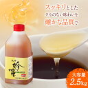 【5/5は全商品ポイント5倍！24時間限定で開催中】中国産 純粋はちみつ2.5kg | はちみつ ハチミツ 蜂蜜 純粋はちみつ 百花蜂蜜 百花はちみつ 中国産 業務用 業務 用 健康食品 健康 母 父 女性 男性 30代 40代 50代 60代 70代 80代